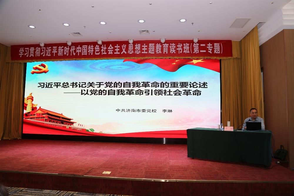 產(chǎn)發(fā)科技、產(chǎn)發(fā)資本、產(chǎn)發(fā)園區(qū)、市工程咨詢?cè)郝?lián)合舉辦學(xué)習(xí)貫徹習(xí)近平新時(shí)代中國(guó)特色社會(huì)主義思想主題教育讀書班第二期專題學(xué)習(xí)